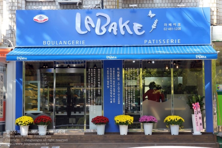 [서울빵집투어/고덕역] 라베이크 2호점(LABAKE)/착한 가격의 천연발효종빵 : 네이버 블로그