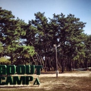 2014 GO OUT camp (고아웃 캠핑 페스티발) 다녀오다.