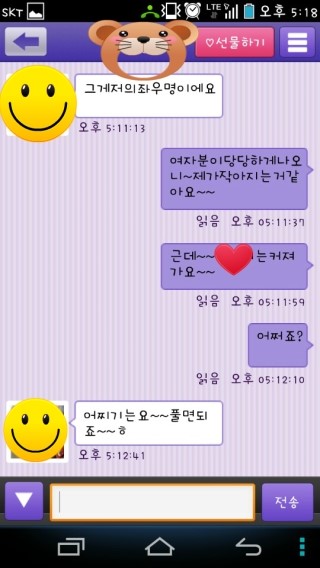 요즘 인기많은 랜덤 채팅어플 (추천) : 네이버 블로그