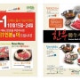 <부산 정관점> 이벤트^^신메뉴출시 쇠고기2+1