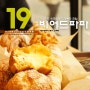 [경대북문카페] 슈크림빵 한입의 행복함 / 비어드파파 경대북문점