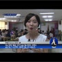 푸른방송 인터뷰 [천연화장품 만들기/박채연네이처연구소]