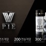 파이(PIE)액상을 소개합니다.