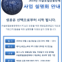 [2014-10-02 ] 무한DB창출을 위한 FC 대상 사업설명회 개최