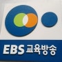 지상파 다채널 방송(MMS), 2월 11일부터 EBS2 (10-2)에서 시작