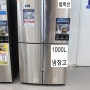 1000L 가정용 대용량 냉장고 엄청난 크기의 셰프 컬렉션 (RF10H9910S4) 크기가 상당히 커요