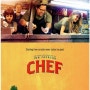 [영화리뷰] 즐거움을 요리하는 'CHEF' 기분좋은 영화.