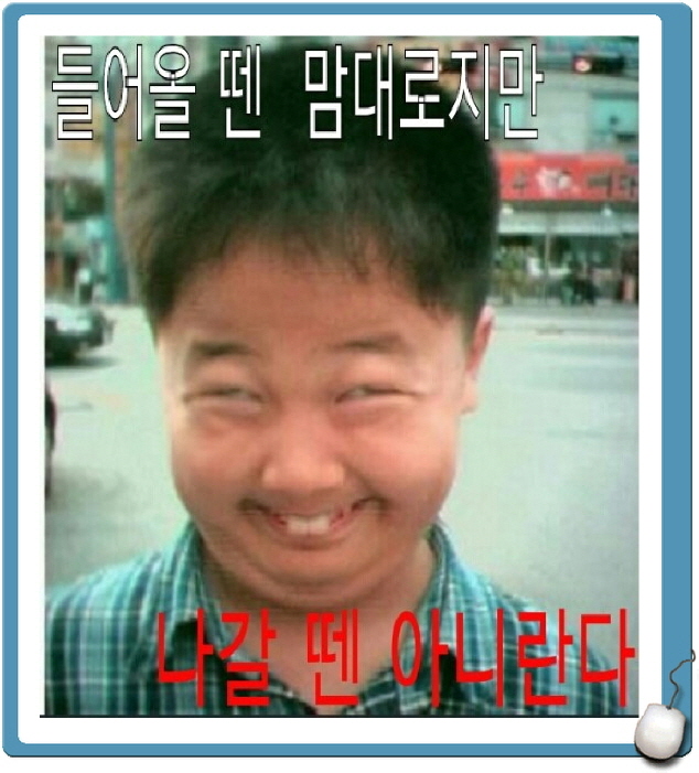 웃긴짤,웃긴거,재밌는 사진[60] : 네이버 블로그