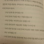 [죽어도 사장님이 되어라/김형환]인재는 죽는다. 100세 시대 준비된 자에게는 축복 준비되어있지않은 사람들은 재앙이 된다.