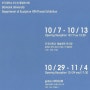 [갤러리 우림]단국대학교 조소과 졸업전시회-2014년10월29일(수)~2014년11월4일(화)