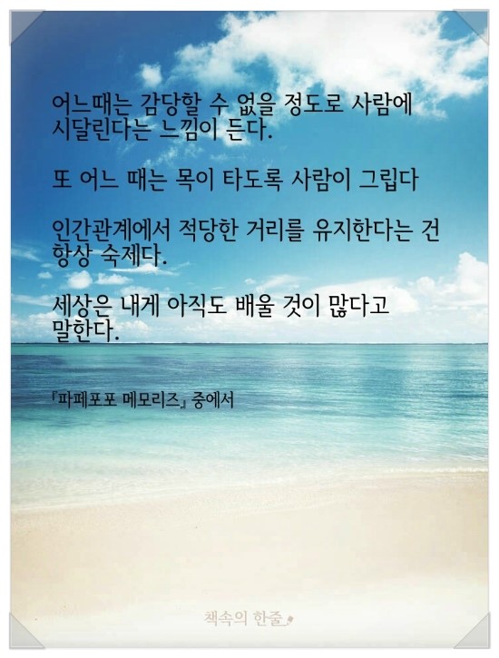 힐링되는 좋은글 좋은글귀 모음 : 네이버 블로그