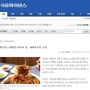 대구가오리회찜_ 싱싱가오리촌(村) 제비원식당 '쫄깃하고 매콤한 바다의 맛!' /서울파이낸스