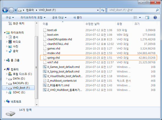 Differencing VHD(가상 하드디스크) 디스크 조각 모음 비추 : 네이버 블로그