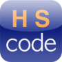 세번부호(HS CODE) 찾는 방법 및 품목분류 하는 방법