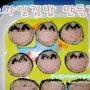 [소풍김밥 만들기] 스마일김밥, 김밥을 웃겨라!!