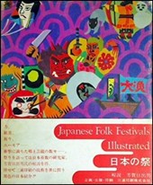 Japnese Folk Festivals Illustrated 日本の祭 소식자료휘편등등 네이버블로그