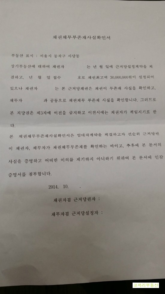 채권채무부존재사실확인서/세금완납증명서 : 네이버 블로그