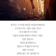 좋은글