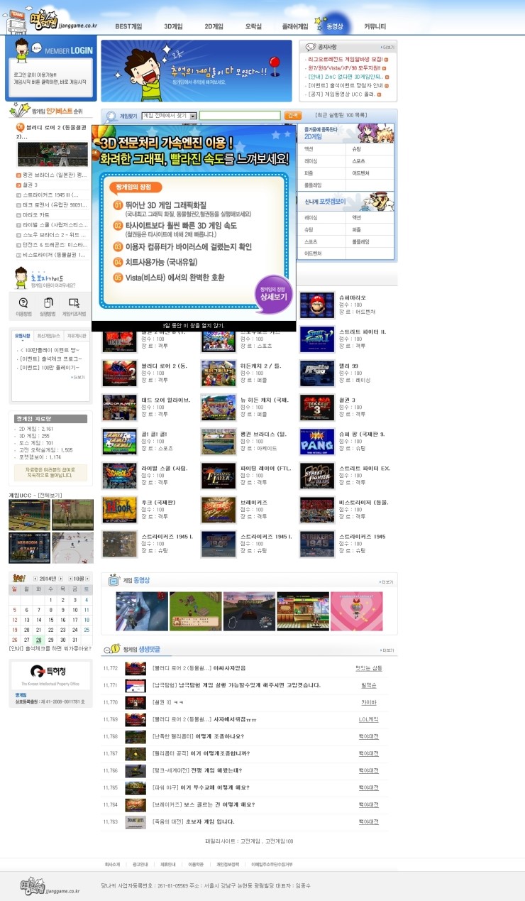 짱게임 - 실시간 고전게임 바로 실행 할 수 있는 사이트 : 네이버 블로그