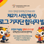 2015 경북문경세계군인체육대회 블로그 기자단 합격자 발표!!