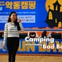 "악동캠핑" 가평 푸름유원지 - 동계 미니멀캠핑 / by 드렁큰핫독
