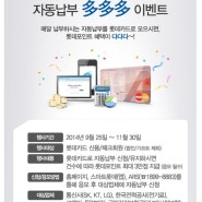 매달 납부하는 전화, 인터넷, TV, 전기, 렌탈, 도시가스 및 4대보험료를 롯데카드로 모아내고 포인트도 다다다(多多多) 받으세요.