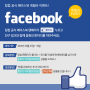 팅컵 공식 페이스북 게릴라 이벤트!