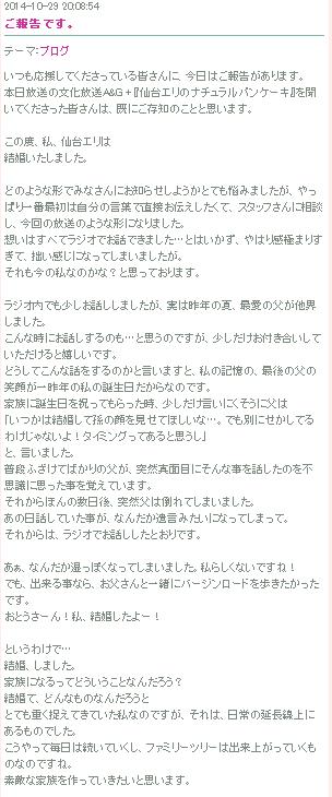 성우 센다이 에리 씨 결혼 10 29 네이버 블로그