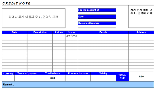 Credit Note, Debit Note, Balance Statement 작성하기 : 네이버 블로그