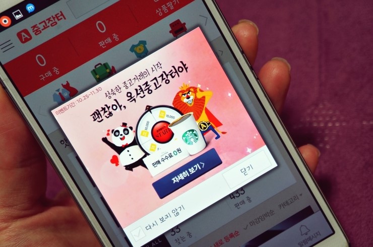 옥션 중고장터사용하기 완전 간편함!! : 네이버 블로그