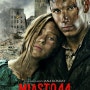 20141029 폴란드 바르샤바 Wisla Cinema/영화 MIASTO44 (WARSAW 44)