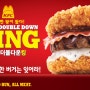 KFC 징거더블킹 + 할로윈버켓 최고 ♬