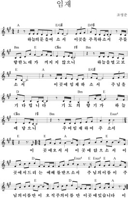 하늘의 문을 여소서 (임재) / 악보, ppt : 네이버 블로그