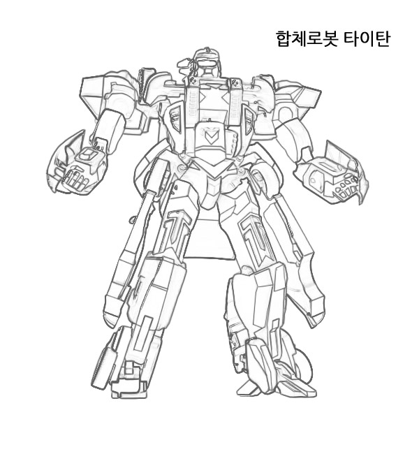 또봇 합체 또봇X, 또봇Y 합체로봇 타이탄 색칠하기 색칠공부 : 네이버 블로그