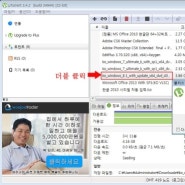 윈도우 8.1 Pro K 설치 uTorrent