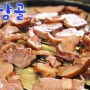 오리훈제바베큐가 맛있는 복정동 맛집 토담골!
