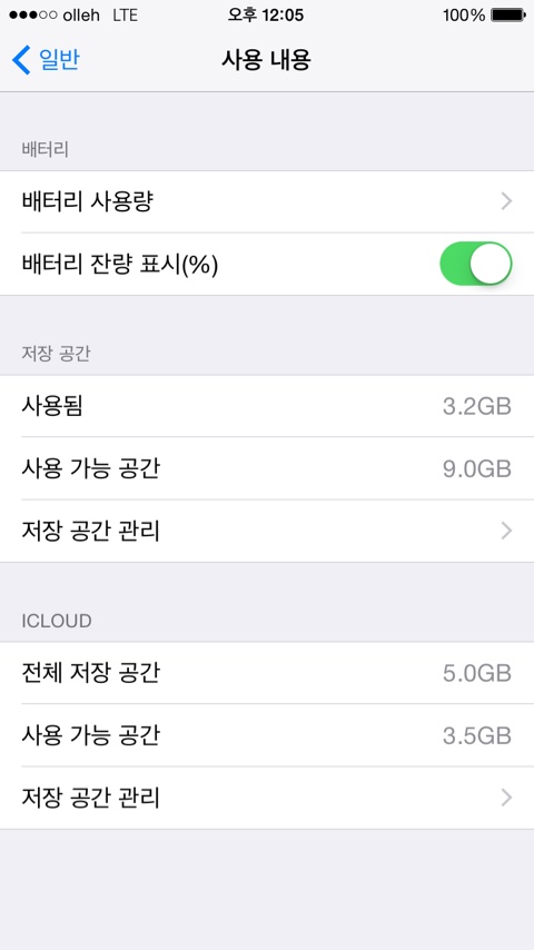 아이폰 6 16기가 용량 부족? : 네이버 블로그