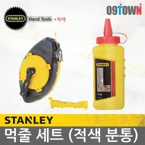 [STANLEY]먹줄세트/30m/적색/47-465/스탠리/적색/분가루/측정/수공구/공구/슬라이딩 /측정공구/공구타운 : 네이버 블로그