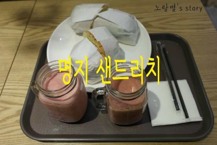 [부산 / 명지 카페] 명지 샌드리치 (명지 디저트 카페, 명지 데이트 ....