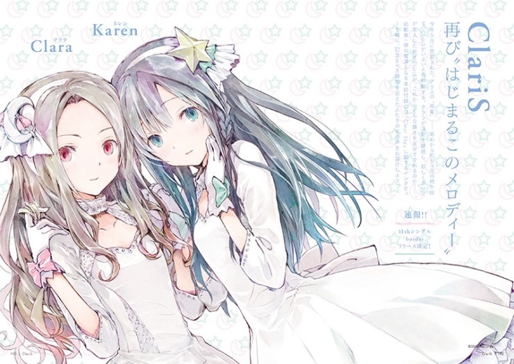 Claris 신멤버 Karen 카렌 참여 Claris Clear Sky 신곡 공개 네이버 블로그 Claris 신멤버 Karen 카렌 참여 Claris Clear Sky 신곡 공개 네이버 블로그
