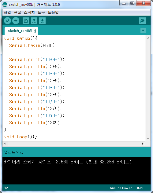 [Arduino06] 산술 연산자 (Arithmetic Operator) : 네이버 블로그