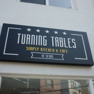 터닝 테이블, Turning Tables (성내동 맛집, 둔촌동 맛집, 잠실 맛집)