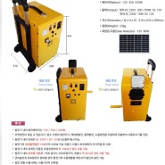 휴대하는 캠핑용 발전기 등장