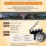 [SL공사/드림캐쳐스 1기] 화제의 영화 '인투더 스톰'과 함께하는 환경영화제 참가신청하기!