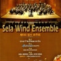 Sela Wind Ensemble