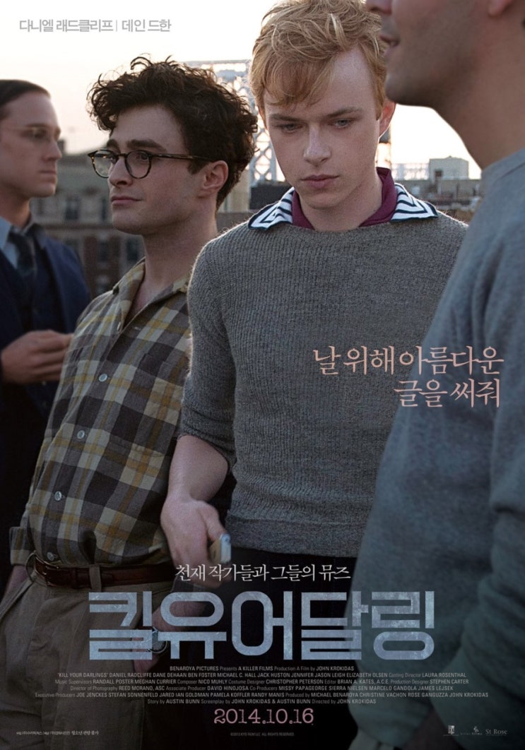 영화 : 킬 유어 달링(Kill Your Darlings, 2013)] 비트제너레이션, 천재작가들의 치명적 뮤즈 '루시엔 카'의  충격실화, 영화 '킬유어달링' : 네이버 블로그, image size:743x1062