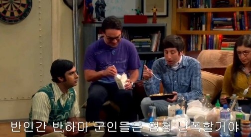 빅뱅이론시즌8 2화 다시보기 : 네이버 블로그