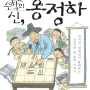 [교육강연스케치/ 우리아이, 10년 수학의 로드맵을 짜주는 엄마표 수학] 흥미로운 접근이 성공 학습을 이끈다.