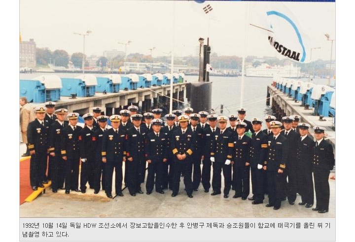 한국해군 1번 잠수함 '장보고함' 초대 함장 안병구 예비역 준장 : 네이버 블로그