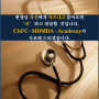 ChFC MDMBA Academy 수강생 모집 2014년 11월 15일 부터 (재테크, 자산관리, 세미나)